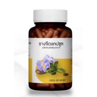 Пищевая добавка от похмелья Раан Джит Thunbergia laurifolia 60 капсул
