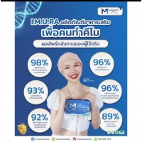 Пищевая добавка для иммунитета  I.M.U.R.A. Mamasita 28 пакетиков 6гр.