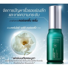 Сыворотка Artistry Skin Nutrition Correcting Serum 30 мл.