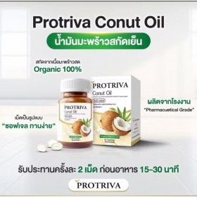 Натуральное кокосовое масло холодного отжима Proptriva Conut Oil 30 капсул
