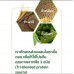 Диетическая добавка с белком Nutrilite All Plant Protein 450 гр.
