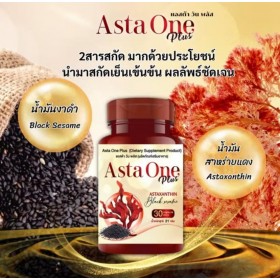 Астаксантин Asta One Plus Dietary Supplement Product 30 капсул
