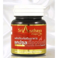 Препарат для борьбы с раком из крови крокодила Sri Ayuthaya 50 капсул