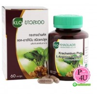 Капсулы лечения простатита и повышения потенции Khaolaor 60 капсул 