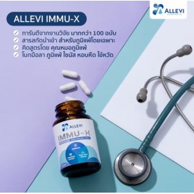 Комплекс для поддержки иммунитета и защиты от аллергии Allevi IMMU-X 30 капсул 