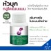 Пищевая добавка для эффективного похудения Giffarine Glucomannan 100 капсул