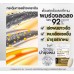 Yanhee Teezeer Biotin Plus+ 30 капсул Витамины для роста волос
