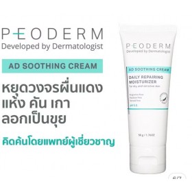 PEODERM AD SOOTHING CREAM DAILY REPAIRING MOISTURIZER крем для сухой и чувствительной кожи 50 грамм