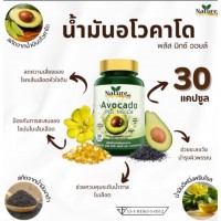 Avocado Plus Mix Oil (Авокадо Плюс Микс Ойл) для общего укрепления организма 30 капсул