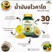 Avocado Plus Mix Oil (Авокадо Плюс Микс Ойл) для общего укрепления организма 30 капсул