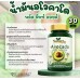 Avocado Plus Mix Oil (Авокадо Плюс Микс Ойл) для общего укрепления организма 30 капсул