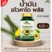 Avocado Plus Mix Oil (Авокадо Плюс Микс Ойл) для общего укрепления организма 60 капсул