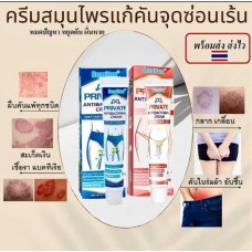 Sumifun Private Antibacterial Cream и Sol Lora Private Antibacterial Cream крема для интимных зон для мужчин и женщин 20 гр.