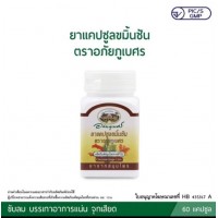 "Turmeric Capsule" Капсулы Куркумы 60 шт. для лечения и профилактики ЖКТ