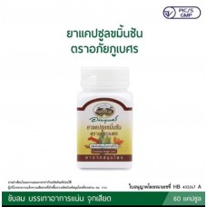 "Turmeric Capsule" Капсулы Куркумы 60 шт. для лечения и профилактики ЖКТ