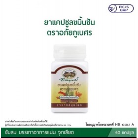 "Turmeric Capsule" Капсулы Куркумы 60 шт. для лечения и профилактики ЖКТ