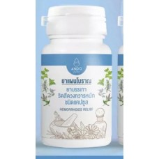 БАД "ANDO" для лечения геморроя 30 капсул БАД "ANDO" для лечения геморроя 30 капсул