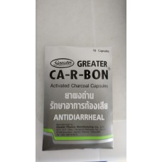 GREATER CA-R-BON от диареи вздутия живота 10 капсул GREATER CA-R-BON от диареи вздутия живота 10 капсул