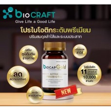 Премиум-пробиотик bioCAP Gold Спокойный сон и Баланс микрофлоры в кишечнике 30 капсул