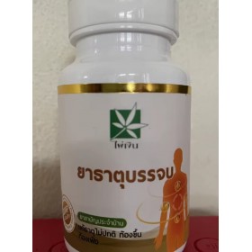 Я Тхат Банчоп (Ya That Banchop) для лечения расстройств пищеварительной системы 30 капсул Я Тхат Банчоп (Ya That Banchop) для лечения расстройств пищеварительной системы 30 капсул