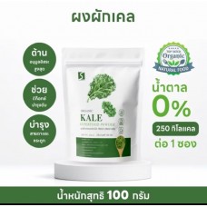 SUKKHAPHAP D Organic Kale Superfood Powder 100 gramm SUKKHAPHAP D Organic Kale Superfood Powder 100 gramm
