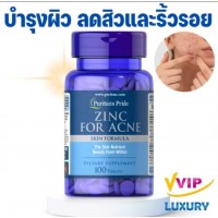 Zinc For Acne для улучшения состояния кожи и борьбы с высыпаниями 100 таблеток