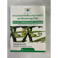 Лечение геморроя Relief Hemorrhoids 10 капсул 