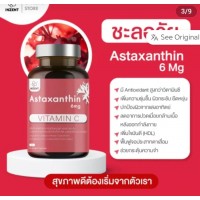 Астаксантин 6 мг. и Витамин С мощный антиоксидант  30 капсул