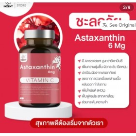 Астаксантин 6 мг. и Витамин С мощный антиоксидант  30 капсул