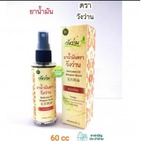 Лечебное масло Wangwan от боли в суставах и сухожилиях 60 мл Лечебное масло Wangwan от боли в суставах и сухожилиях 60 мл