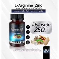 L-Arginine Zinc Black Galingale Plus мужская сила 30 таблеток L-Arginine Zinc Black Galingale Plus мужская сила 30 таблеток