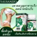 SAUSANDO для быстрого сжигания жира 10 таблеток