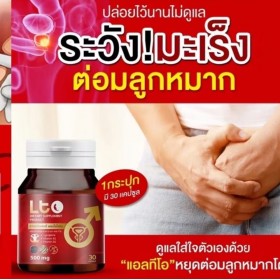 "L.T.O"для профилактики заболеваний предстательной железы 30 капсул