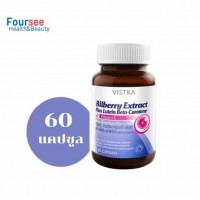 Экстракт Черники, Лютеин, Бета-Каротин Vistra Bilberry Extract Plus 60 капсул