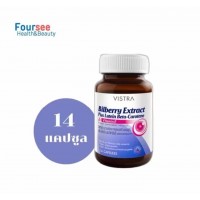 Экстракт Черники, Лютеин, Бета-Каротин Vistra Bilberry Extract Plus 14 капсул