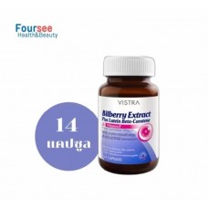 Экстракт Черники, Лютеин, Бета-Каротин Vistra Bilberry Extract Plus 14 капсул
