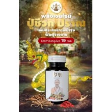 Комплексное средство для оздоровления организма Pran (ปราณ) 30 таблеток Комплексное средство для оздоровления организма Pran (ปราณ) 30 таблеток