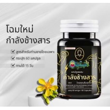 Compound Ochna Integerrima Capsule для укрепления мужского здоровья 60 капсул Compound Ochna Integerrima Capsule для укрепления мужского здоровья 60 капсул