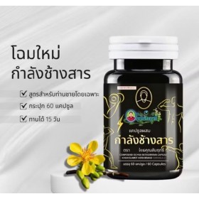 Compound Ochna Integerrima Capsule для укрепления мужского здоровья 60 капсул
