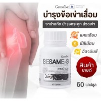 Giffarine Sesame-S "спасение коленей" от остеоартрита и воспаления суставов 60 капсул