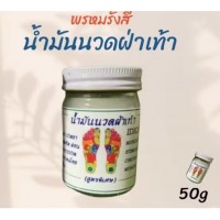 Nam-man Nuat Fa Thao тайский бальзам для массажа стоп 50 грамм