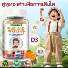 ircaninlly D3 + K2 Витаминный комплекс для детей для поддержки роста, укрепления костей  60 капсул