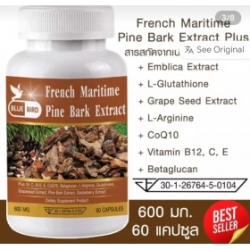 Pine Bark Extract экстракт коры сосны мощный антиоксидант 60 капсул Pine Bark Extract экстракт коры сосны мощный антиоксидант 60 капсул