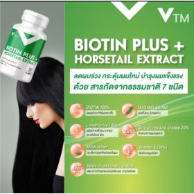 VTM Biotin Plus + Horsetail Extract для укрепления волос 30 капсул