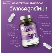 Inzent Grapeseed Oil Hybrid Cap антиоксидан для здоровья кожи и сосудов 30 капсул.