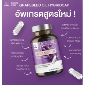 Inzent Grapeseed Oil Hybrid Cap антиоксидан для здоровья кожи и сосудов 30 капсул. Inzent Grapeseed Oil Hybrid Cap антиоксидан для здоровья кожи и сосудов 30 капсул.