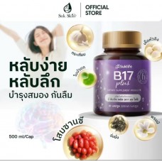 Suklife B17 Plus три в одном: для здоровья глаз улучшения памяти и сна 20 капсул