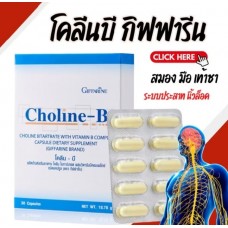 Choline-B для поддержки нервной системы и работы мозга 30 капсул Choline-B для поддержки нервной системы и работы мозга 30 капсул