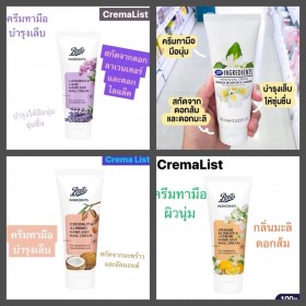 Растительный крем для рук и ногтей Boots Ingredients, 100 мл. 