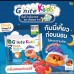 Handy Herb G’nite Kids Gummy для улучшения сна и работы мозга у детей 6 пакетов Handy Herb G’nite Kids Gummy для улучшения сна и работы мозга у детей 6 пакетов